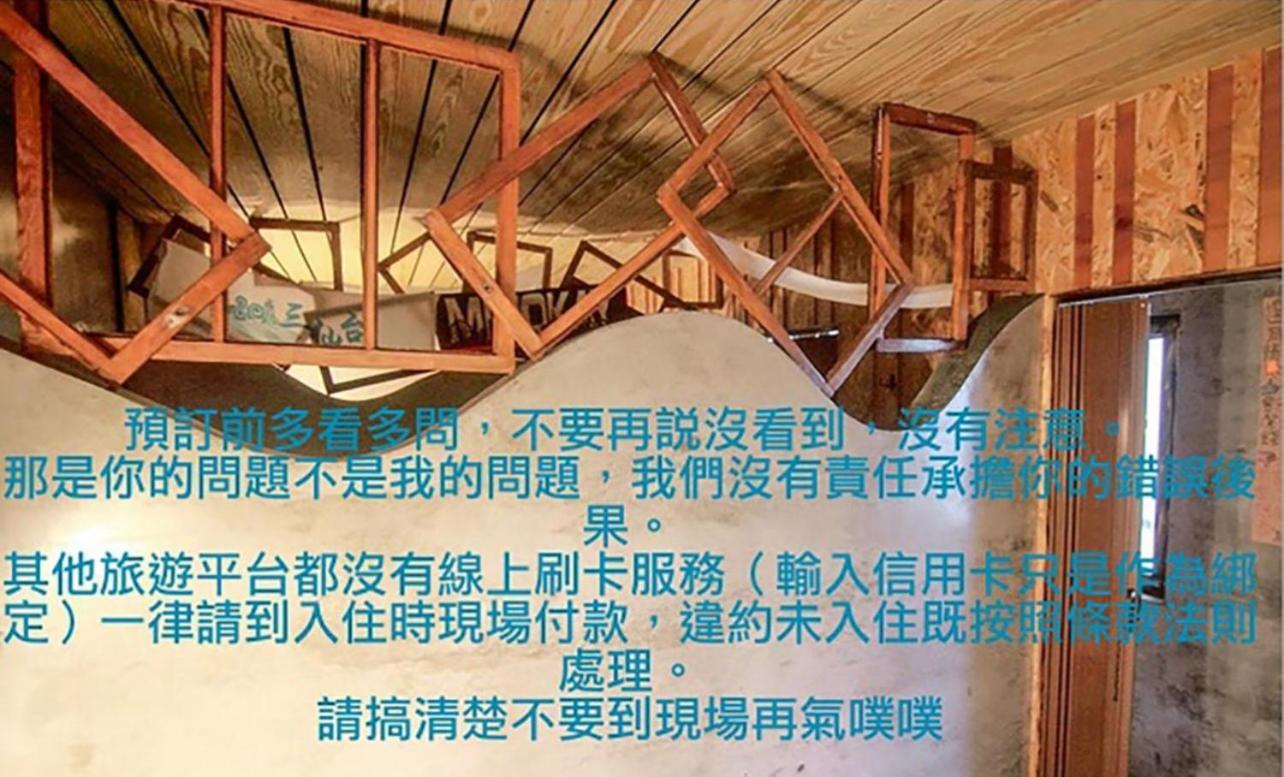 巴斯拉岸民宿 Chenggong Exterior foto